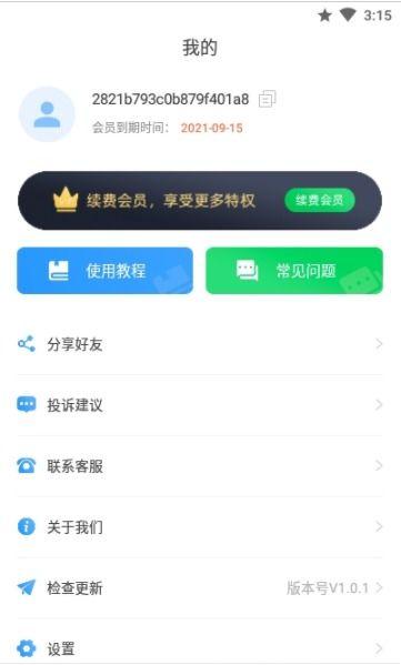 石榴视频网站app下载 